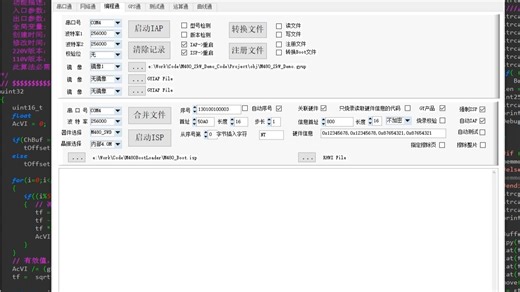 MCU_DSC_DSP_单片机，Bootloader+APP软件架构