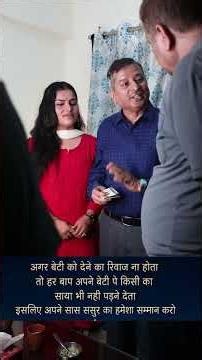 अगर बेटी को देने का रिवाज ना होता #imotionalstatus#motivationalstatus #familystatus #emotational #e