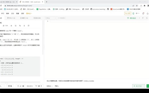 Leetcode 494. 目标和 dp