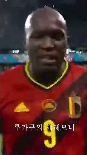 #shorts CPR on collapsed Eriksen, wife weeping... Son Heung-min celebration, Lukaku celebration C...