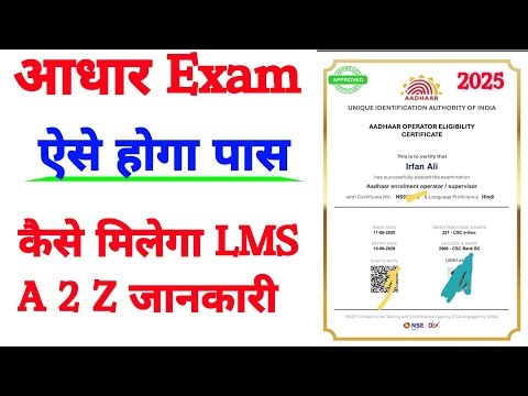 aadhar supervisor exam online apply 2025 🔥| aadhar supervisor operator certificate kaise banaye 2025