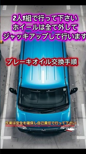 【整備解説】ブレーキフルード交換のコツと注意点を徹底解説