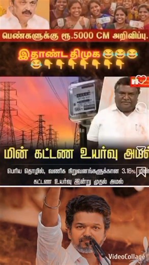 #stalin sir things people should think and support #tvk #tvkvijay #shortvideo #shorts #comedy #fun