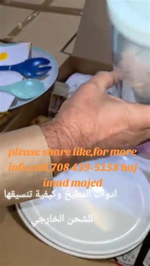 Imad A Majed on Reels | Facebook