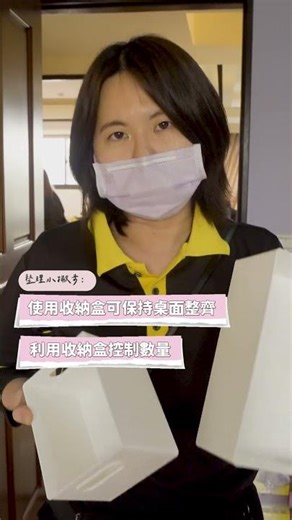 桌面太亂？用一個小工具就完美解決 #收納 #整理師