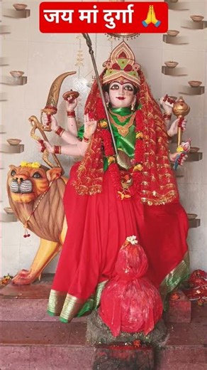 जय मां दुर्गा 🙏#trending #viral #shorts #maastatus #durgapuja #shortsfeed #viralvideo