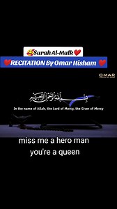 Surah Al-Mulk ❤️Part-1 ||Omar Hisham Voice Recitation of Quran||#fypシ #foryou #quran #recitation @Omar Hisham https://youtu.be/vCe_MRd-_ok?si=sVIdrH_3jW_ynhqg