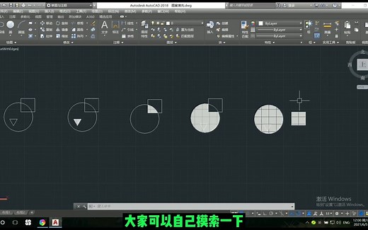 CAD基础：面域（REG）应用详解