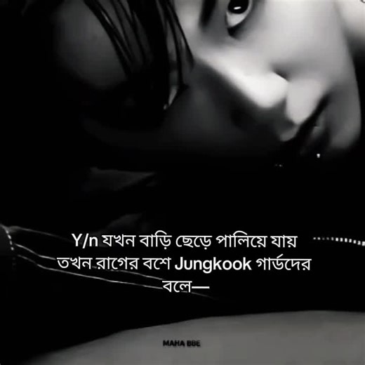 ᨶ႒ᩚ ᴿᴱⱽᴱᴺᴳᴱ ᴸᴼⱽᴱᵉ ᨶ႒ᩚ Part:64 সন্ধ্যা হয়ে গেছে! Jimin কিছুক্ষণ আগেই বাড়ি গেছে! এতক্ষণ Yn এর সাথে অনেক গল্প করেছে! Yn এর ও মনটা এখন অনেকটা হালকা হয়ে গেছে! মূলত Jimin এর থেকে সে জানতে পেরেছে গতকাল কেনো Jungkook এতটা হিংস্র ব্যবহার করেছে! কেনো এতোটা ড্রিংক করেছে! গতকাল Jungkook গিয়েছিল কোরিয়ার সিটি হসপিটালে যেখানে Jungkook এর মা এখন ভর্তি! হ্যাঁ Jungkook এর আসল মা Jiya! ক্যান্সার হয়েছে ওনার লাস্ট স্টেজে আছেন! হাতে সময় খুব কম! Jungkook যতই ঘৃণা করুক নিজের মাকে মনের এক কোণে কিছুটা টান রয়েই গে