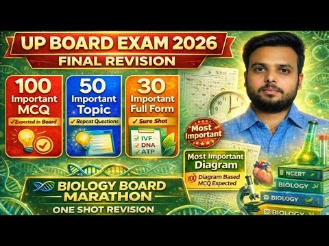 Class 12th - सम्पूर्ण Biology Revision | UP Board Class 12 Biology Marathon | Most Repeated Question