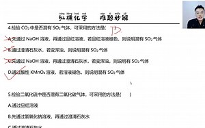 【例题精讲！】SO2和CO2的性质对比重点例题！！！