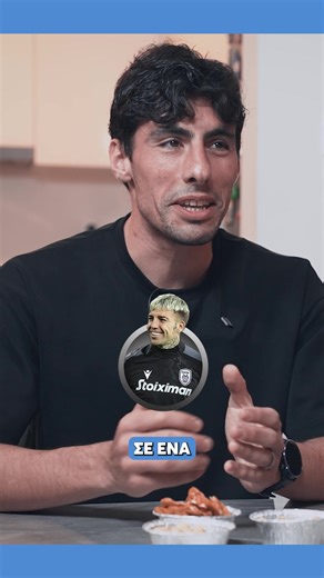 🤣🔥 Ξεκαρδιστική ιστορία του Πραξιτέλη Βούρου από τη… πρώτη επαφή του με τον Μπράντον Τόμας! 💥 Δείτε ολόκληρη τη συνέντευξη στο κανάλι μας στο Youtube! #vouros #greekfootball #fyp