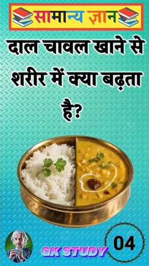 Top 50 ✍️ IAS GK Question💥💯 | GK Question Answer in Hindi | Part-251 | #gkFacts #staticgk #gkinhindi