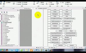 VISSIM视频教程- 对象模型讲解