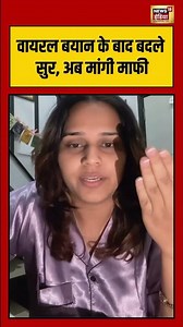 Girl Mocking Ketan's Death Viral Video|वायरल बयान के बाद बदले सुर, अब मांगी माफी #viralnews #viral