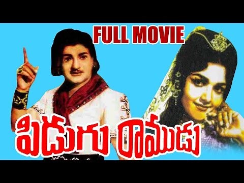 Pidugu Ramudu Full Length Telugu Movie || N T RamaRao, Rajasri, Jayalalitha