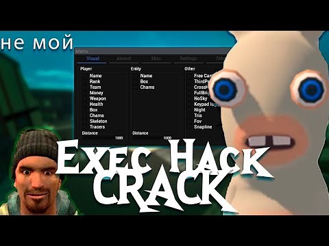Exec Hack Кряк для Garry's Mod // cheats for gmod // ехес хак
