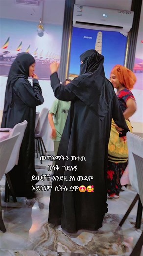 ‏ባባ ግን አይቶ ይሆን በቀጣይ ይዛችሁት ኑ 😴😂🥰