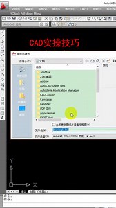 CAD保存出现问题怎么解决？