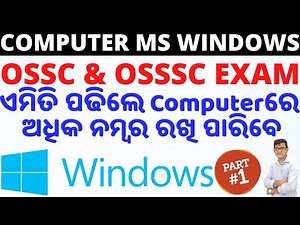 MS Windows Computer Questions| MS Windows|Class-1|Details Concept| Score Full Mark| By Chinmaya Sir|