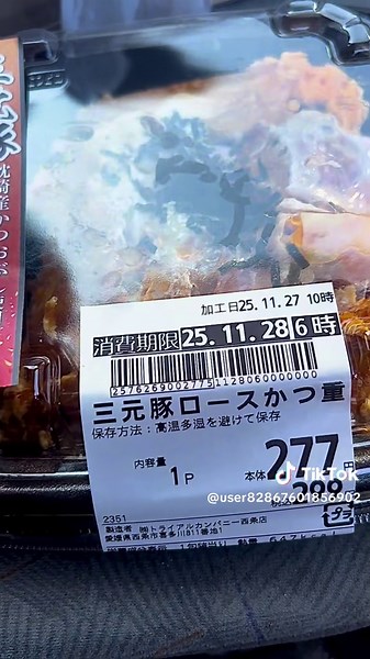 初TRIALに行って来ました . . . 人混みは苦手なので なるべく早く決めて帰ろうと . . . 三元豚ロースかつ重 277円 美味いし安いし言う事なしです . . . ここ まだまだヤバいのいっぱいありそうです . . . TRIALサイコー⭐️ . . . #trial#ディスカウントスーパー #お惣菜#弁当#西条ランチ