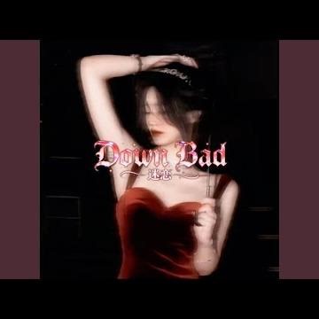 Down Bad 迷恋