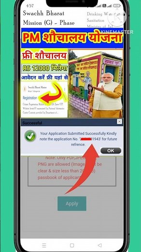 शौचालय ऑनलाइन आवेदन ग्रामीण SBM Gov Sauchalay online Registration| ₹12000 Swachh Bharatmishan #viral