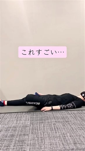 🔥お腹凹まそう🔥🏠お家で出来る骨盤矯正トレーニング🏠✔️骨盤整う✔️お腹へこむ✔️太ももスッキリ✔️むくみ改善#骨盤矯正 #お腹痩せ #太もも痩せ #o2gym #o2ジム