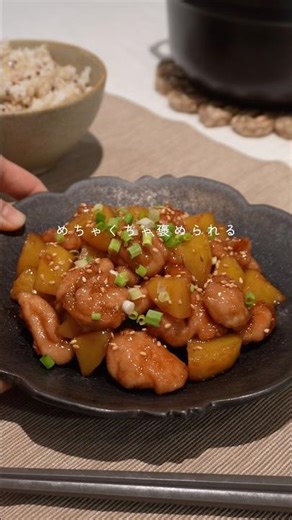 【ハニーソイチキン】【甘辛鶏】#簡単レシピ #簡単ごはん #簡単おかず #お家ご飯 #おうちごはん