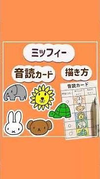 How to draw Miffy reading aloud cards #Miffy #reading aloud #illustration
