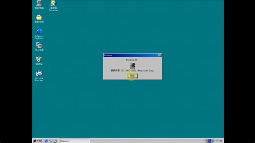 Windows 98 SE安装体验