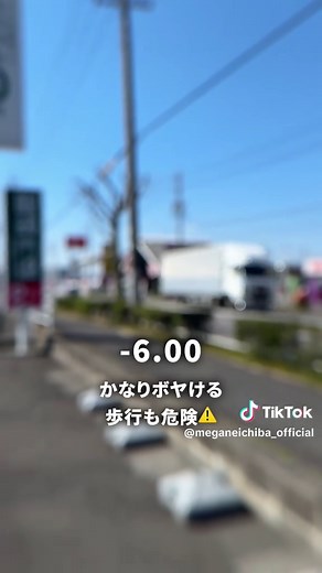近視の見え方比較：度数別 -1.00/-3.00/-6.00/-10.00 視界の違い