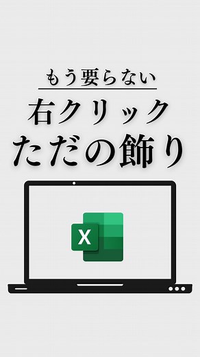 けんぴ | 30秒でわかるズル賢いPC・Excel術 | ︎ その技、もっと早く知りたかった。。 ーーーーーーーーーー これだけで40%時短できる🔥 魔法のショートカットだから保存必須🔥 ーーーーーーーーーー このアカウントでは、 『そんな技どこで知るの！？』をモットーに、 □ 自然と上達するPCスキル □... | Instagram