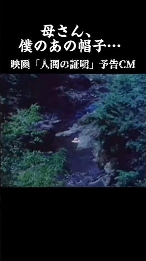 [Nostalgic Commercial] That straw hat... Trailer for the movie "Proof of the Man" / Chocobee comm...