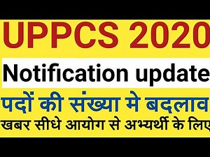 UPPSC UPPCS 2020 Notification update