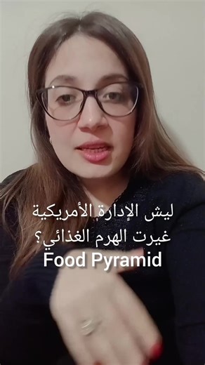 USDA's New Food Pyramid Explained for Children's Health