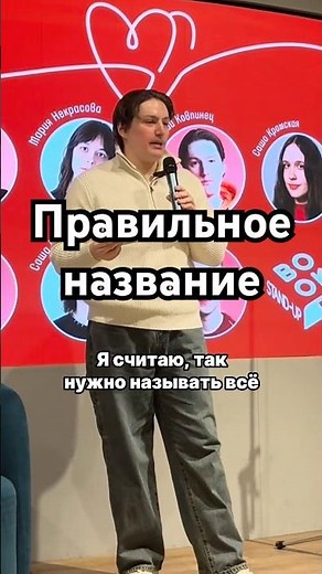 Магия названия Анны Джейн, «Твоё сердце будет разбито» #литература #стендап #книги