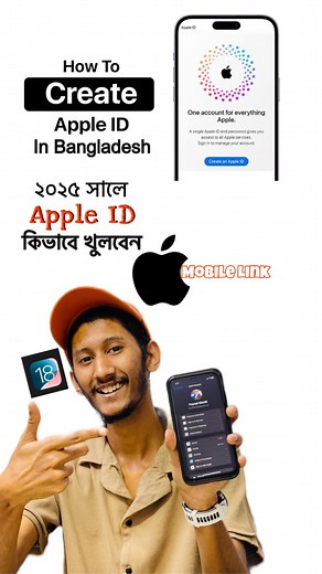 কিভাবে Apple ID খুলবেন? How To Crate Apple ID In Bangladesh. | Mobile Link