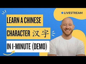 LIVE - Learn a Chinese Character in 1 MINUTE (Hanzi Movie Method Demo)
