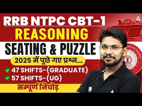 RRB NTPC CBT-1 | REASONING SEATING & PUZZLE 2025 में पूछे गए प्रश्न | सम्पूर्ण निचोड़