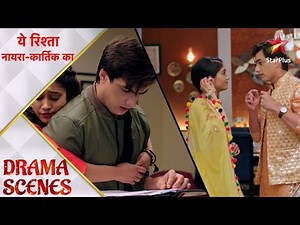 ये रिश्ता नायरा-कार्तिक का | Kartik decides he will never have a child!