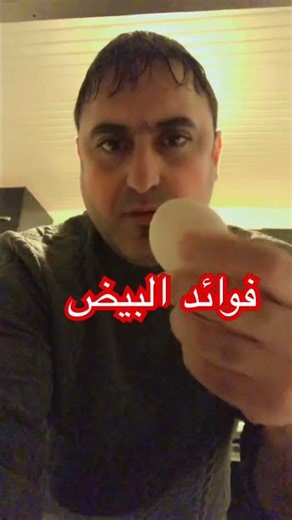 فوائد البيض في الدهن -بيض مسلوك