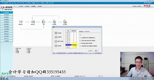 sap财务软件教程_免费财务软件下载_小企业财务软件价格