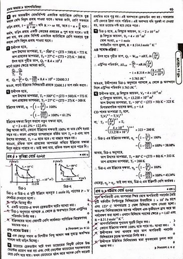 Hsc physics 2nd paper chapter 1 all Board question Solution 2025 .#hsc2026 #hscphysics #hsc27