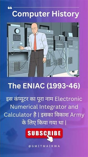 History of Computer (Eniac computer) 🥰🤩👍