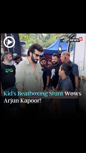 Mumbai Streets Go Wild! Kid Beatboxes and Spins Cloth—Arjun Kapoor is All Cheers! 🎤🌀✨ #Bwatboxing #ArjunKapoor #Talent #StreetTalent #Viralvideo #Trendingnow #Bollywood | News18
