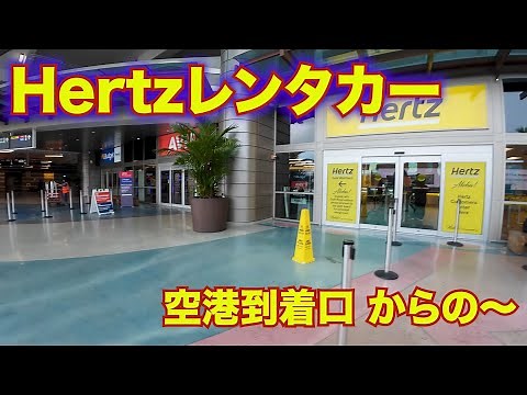 【ハワイ旅行】ホノルル空港到着〜レンタカーを借りるまで