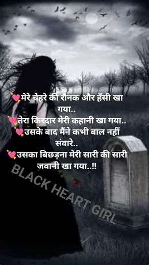#youtubeshorts #trending #sad #love #heartbroken #hindisong #hearttouching #lifeisbutadream #shayari
