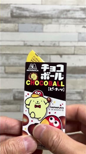 3月のチョコボールチャレンジ #16