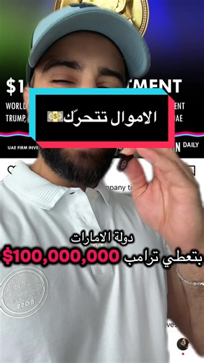 العملات الرقمية في السعودية والإمارات